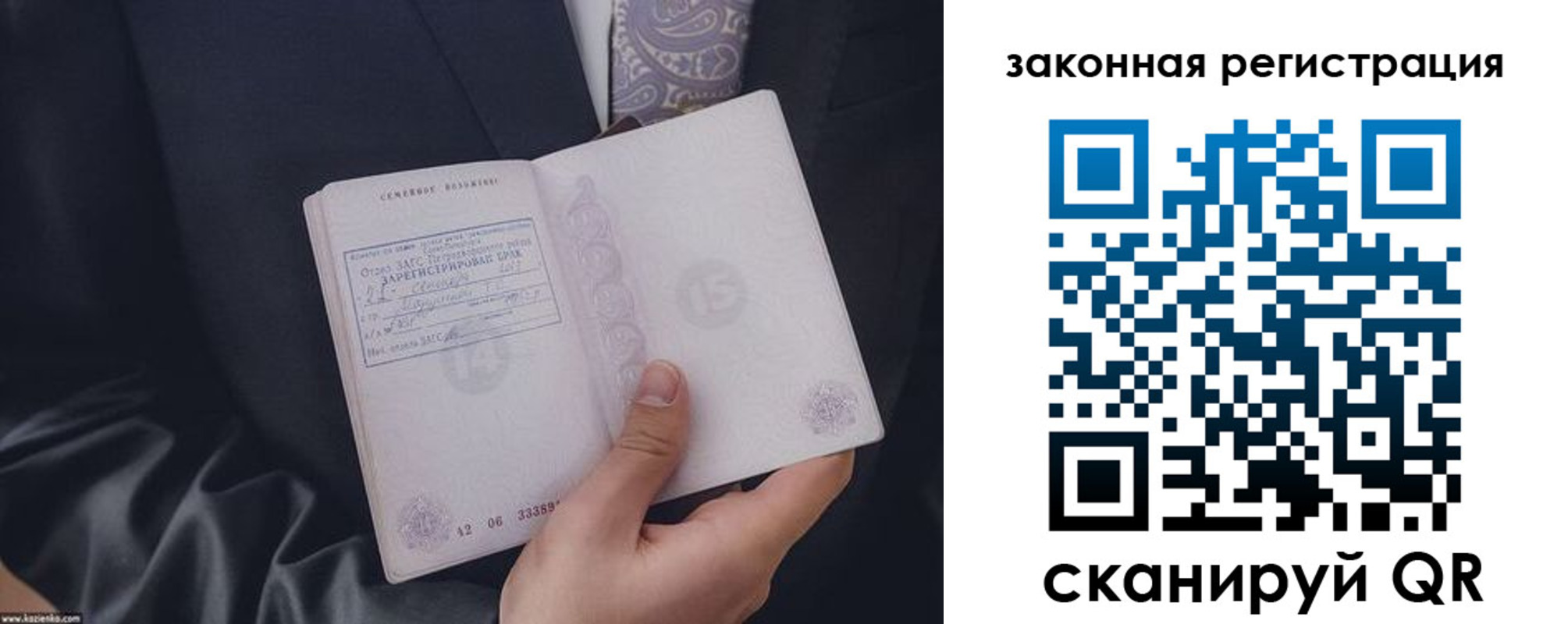 прописка 2025 в Кемерово