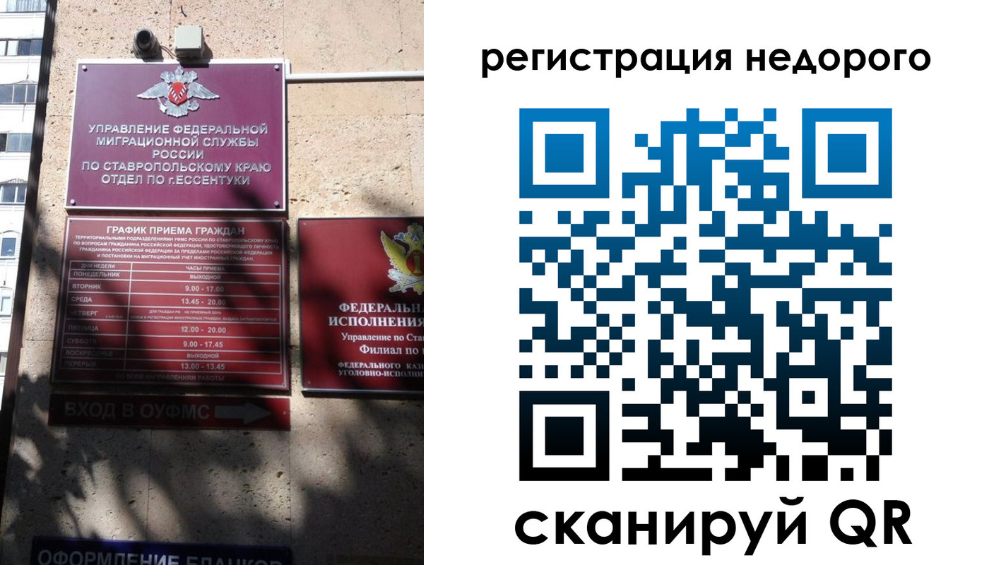 купить прописку в Кемерово
