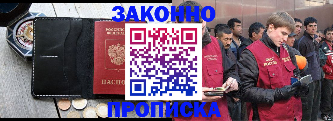 временная регистрация гарантия в Кемерово