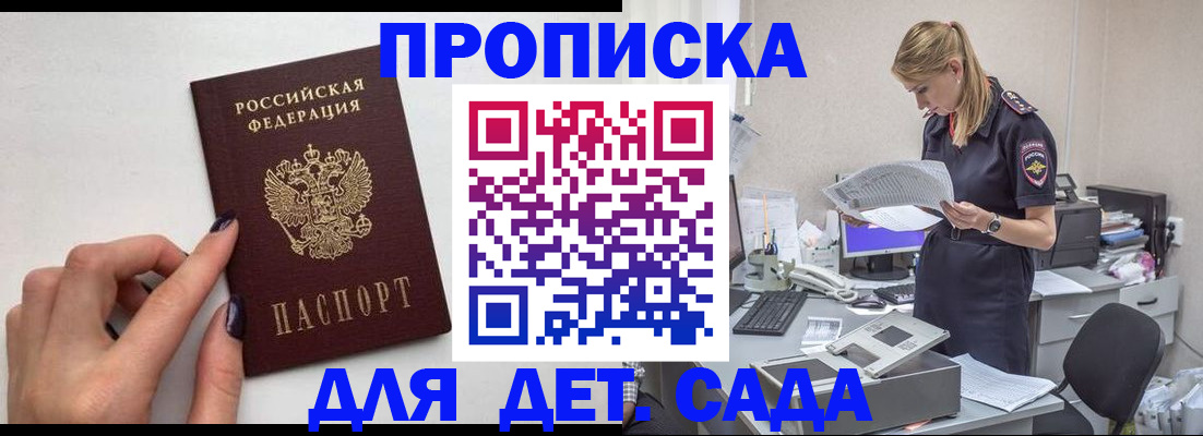 регистрация для школы в Кемерово