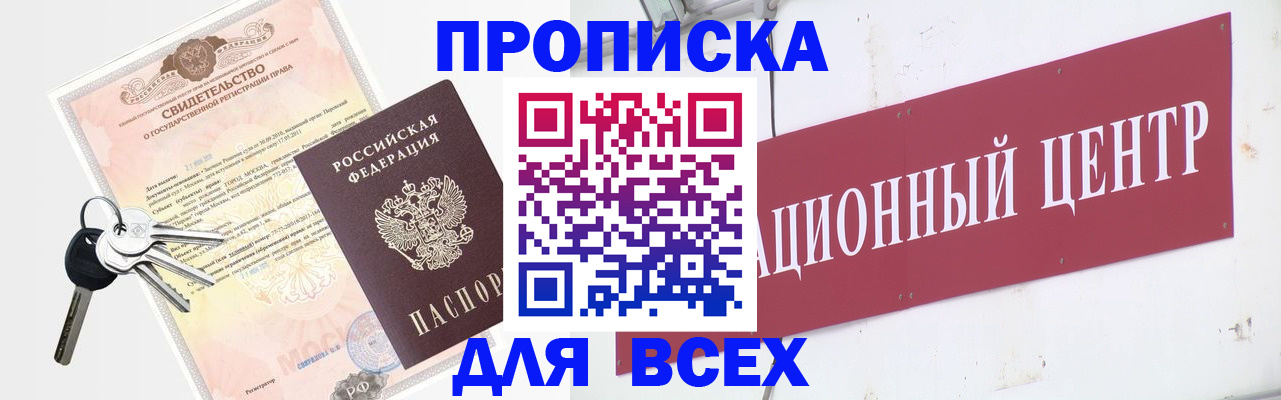 миграционный учет в Кемерово