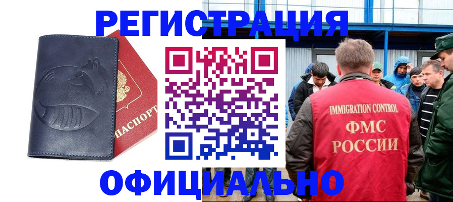 прописка поиск в Кемерово