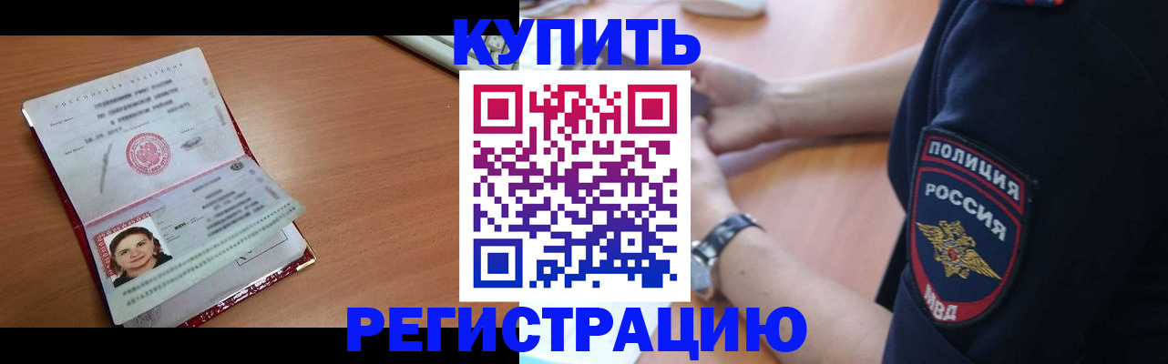 временная регистрация гарантия в Кемерово