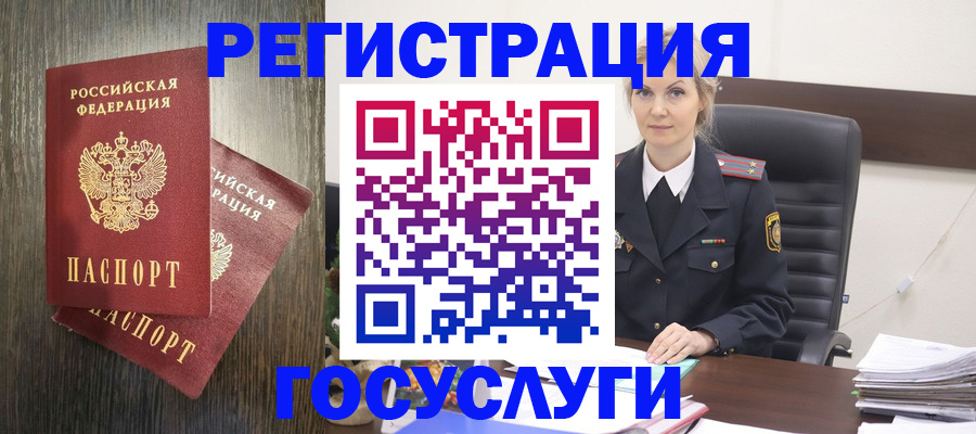 прописка от собственника в Кемерово