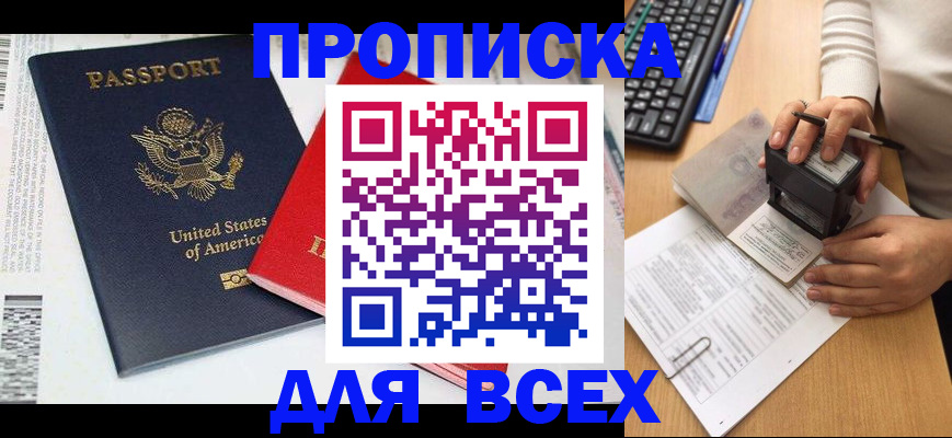найти адрес прописки в Кемерово