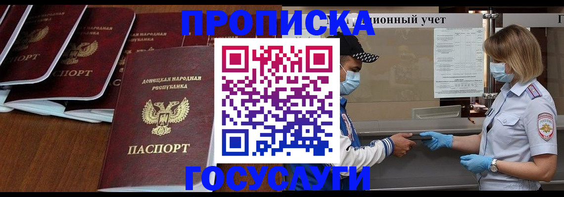 временная регистрация для школы в Кемерово